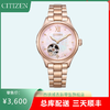 西铁城/CITIZEN贝母表盘机械女表PC1017-96W 商品缩略图0