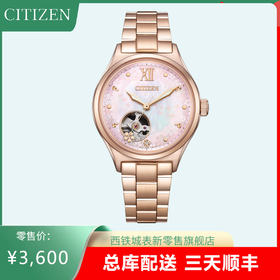 西铁城/CITIZEN贝母表盘机械女表PC1017-96W