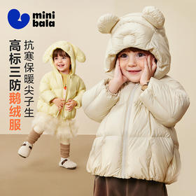 【真心绒】迷你巴拉男女童三防羽绒服宝宝鹅绒保暖外套2025冬新款