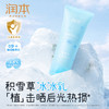 润本积雪草冰冰润肤乳 夏天身体乳 0岁+专研  舒缓晒后泛红 冰凉一夏 商品缩略图0