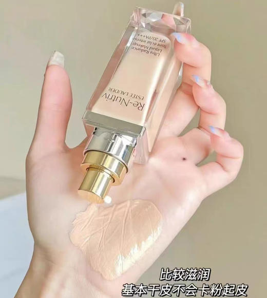 雅诗兰黛白金粉底液1C0# 商品图2