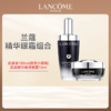 第三代兰蔻肌底液精华100ml+兰蔻小黑瓶眼霜15ml 商品缩略图0