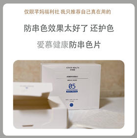 【防串色片】洗衣机混洗不串色吸色片加厚抑菌色母片衣服防染色