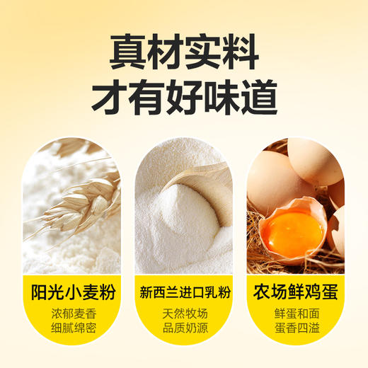 【限时一口价18.9元】水牛乳千层吐司800g 商品图4