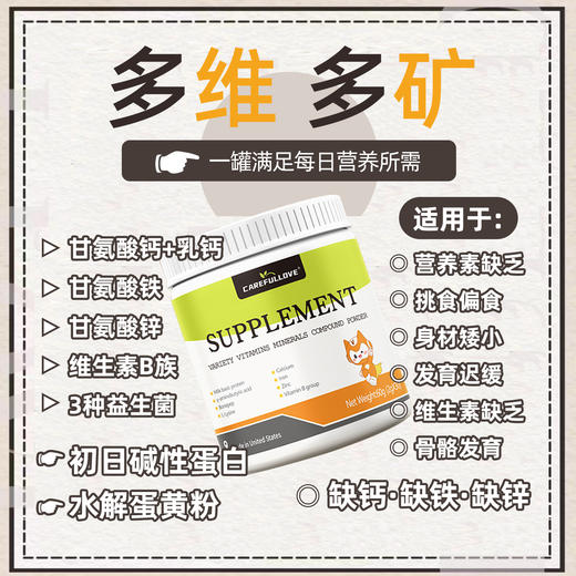 ² 【美国原装进口小象不含奶基的多维多矿】富含多种维生素 3种益生菌+2种益生元 2.5g*30包/罐 HM02-CRMM-YS 商品图1