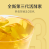 多燕瘦soso棒双柚活酵素果冻 商品缩略图2