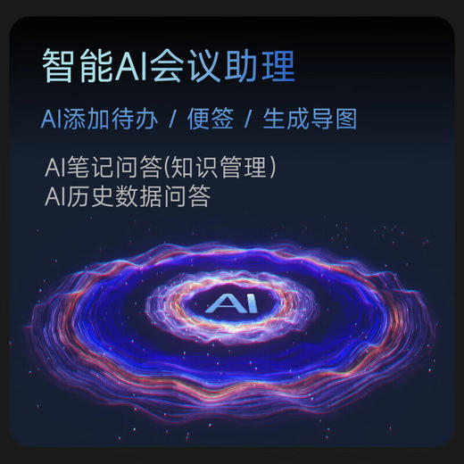 思必驰 智能办公本 AINOTE-X5 商品图1