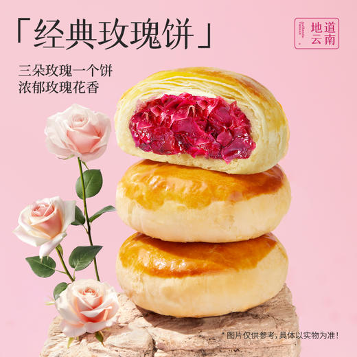 嘉华百花系列礼盒5枚装 多口味可选 商品图6