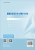船舶先进设计优化理论与方法 9787030835604 商品缩略图1