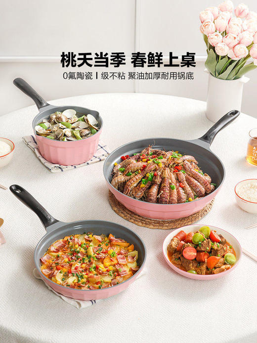 【新品】北鼎春日桃夭陶瓷不粘奶锅平底锅炒锅不粘锅健康礼物家用 商品图2