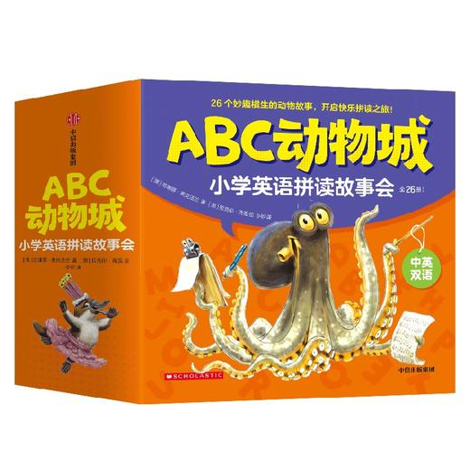 ABC动物城：小学英语拼读故事会（全26册） 商品图4