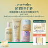 【套组】【礼盒】Evereden安唯伊胎脂全身护理3件套 胎脂面霜2号/至臻50ml+胎脂沐浴露251ml+胎脂身体乳200ml 商品缩略图0