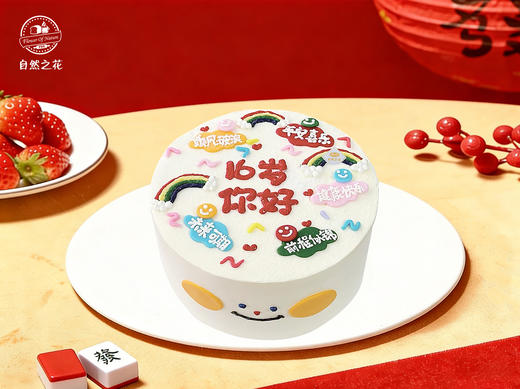 【未来可期】健康少糖更好吃，新鲜现做 商品图0