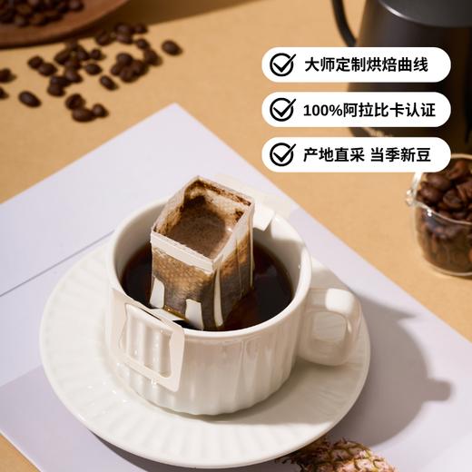 【深圳手信】华大挂耳咖啡传扬深圳精神的新特产普洱花魁耶加雪菲精品 商品图3