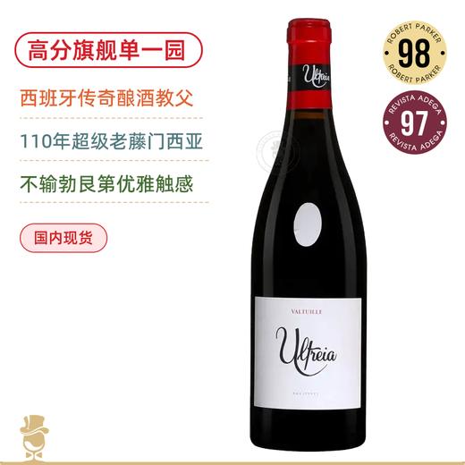 RP98高分！110年老藤旗舰！乌特里瓦图伊红葡萄酒 Raul Perez Ultreia de Valtuille 2020 商品图0