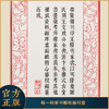 【崇贤宝笈】宣纸—王阳明家书（一函两册）限量编号繁体竖排 知名画家郭有河先生“阳明” 系列主题画作随书附赠崇贤馆国学经典扎根方案 之《王阳明家书》课程10讲 商品缩略图2