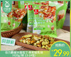 伯力爵碱水面包丁-茉莉轻乳味（420g/袋 13-14包） 商品缩略图0