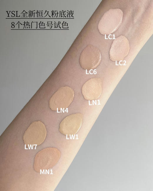 YSL恒久粉底液LC1# 商品图2