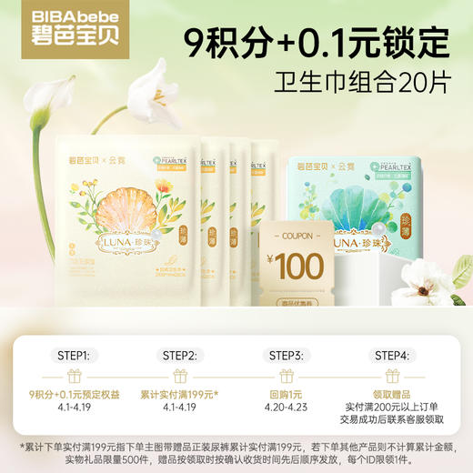 【会员专属】9积分锁定149元好礼（活动规则查看主图）此链接非实物拍下后将虚拟发货。如遇礼品缺货将替换同价值礼品 商品图0