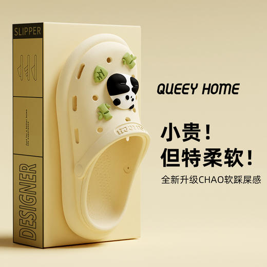 【软乎乎❗久穿不累脚】洞洞鞋女款夏季外穿踩屎感居家室内防滑软底透气卡通熊猫包头拖鞋。ri 商品图0