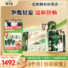 【羽衣甘蓝+益生菌青汁】超模食谱同款，一杯汇聚多种植物营养，轻松享受。 商品缩略图0