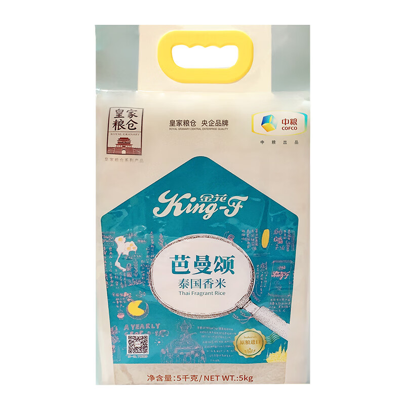 【八十八倉甄选】中粮皇家粮仓金花芭曼颂泰国香米5kg