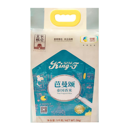 【八十八倉甄选】中粮皇家粮仓金花芭曼颂泰国香米5kg 商品图0