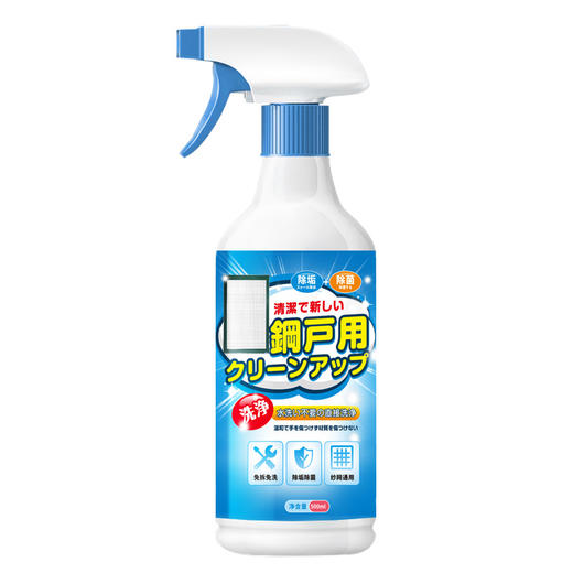 【温和不伤！免洗去污】纱窗清洁剂免洗去污家用洗窗户油污神器厨房窗纱金刚网喷雾清洁液。xb 商品图3