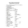 2027全国硕士研究生招生考试临床医学综合能力（西医）（西医综合）历年考卷精解（2000-2006）医学考研专家组 北京大学医学出版社 商品缩略图4