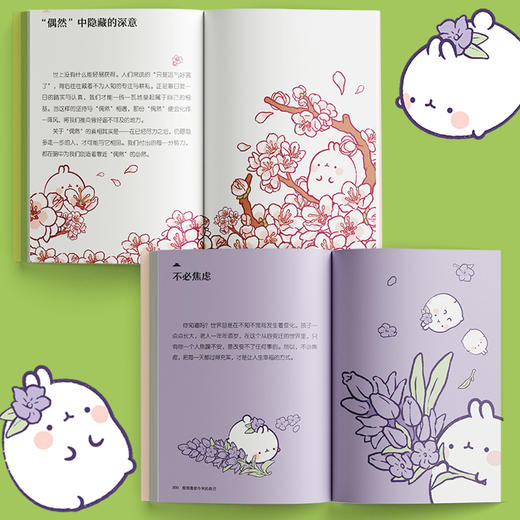 我很喜欢*的自己 兔子萌浪兔IP幸福哲学绘本 心理心理温暖漫画绘本 温柔随笔解压陪伴式书籍 商品图4