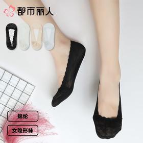 都市丽人袜子薄锦纶袜子隐形袜简约生活袜子2双装LCCZA4