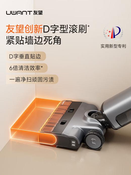 UWANT友望新品洗地机大头Pro【重磅上新】首创D字滚刷 洗拖吸一体自动清洗拖地机 大头Pro 商品图0