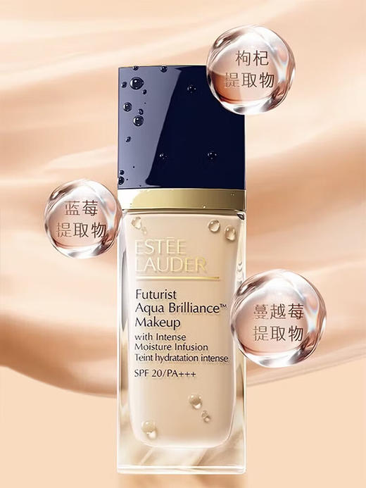 【专柜版】雅诗兰黛沁水粉底液 30ml 商品图2