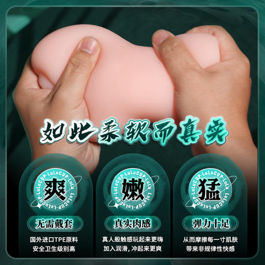 撸撸杯 青白之恋2代名器倒模飞机杯 商品图5