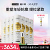 ZUCCARI意卡莉 高阶抗衰逆时精桦饮 全层次逆龄 商品缩略图0