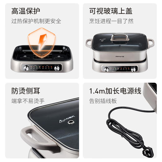 九阳8L升电火锅家用多功能电热锅烤肉烤鱼锅火锅料理一体锅电煮锅 商品图10