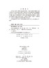 南粤古驿道理论研究.第一卷 总论·历史·考古 商品缩略图2