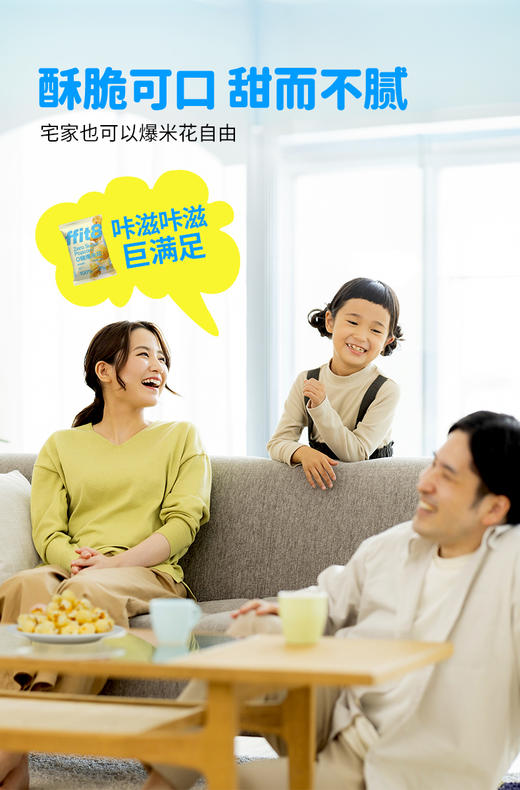 FFIT8 0糖爆米花 原味35g/袋 商品图1