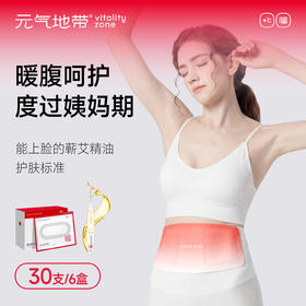 元气地带蕲艾精油金钗石斛舒腰带