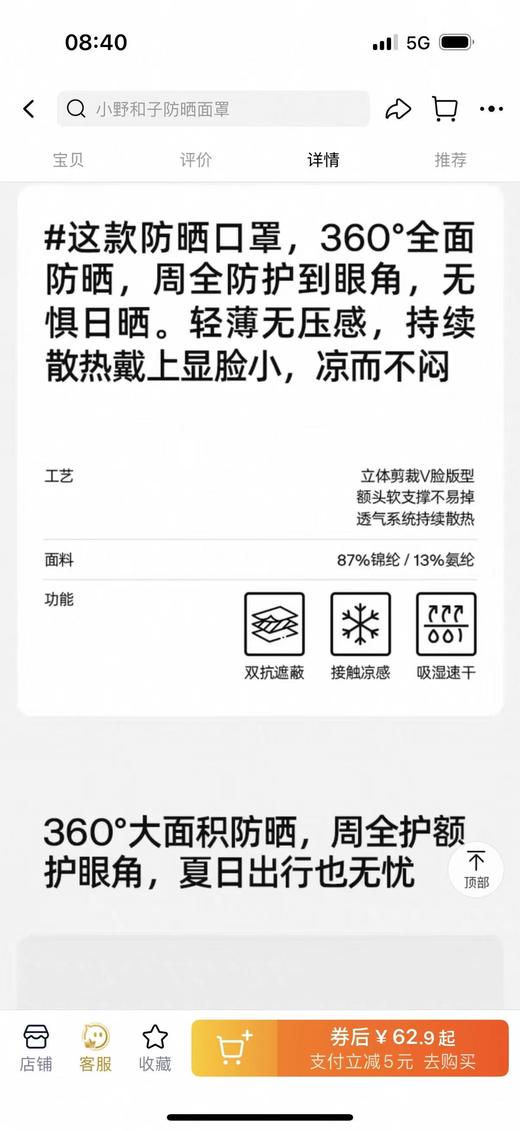 纯元！Z品单！全品相小野和子防晒面基尼！ 商品图1