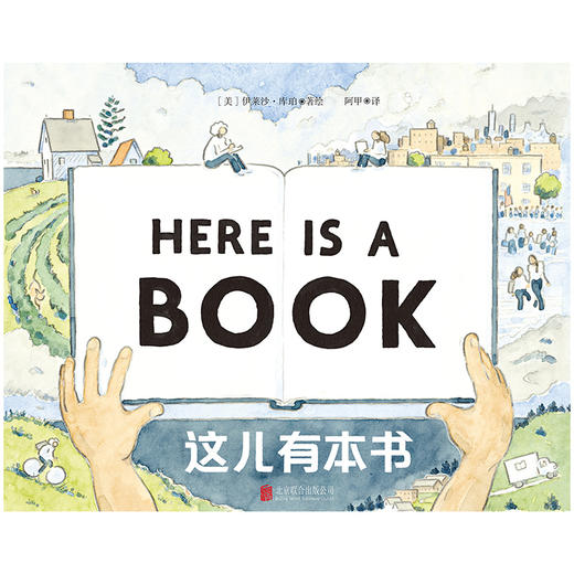 这儿有本书 商品图2