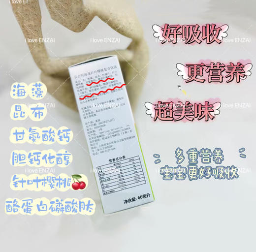 ²【小象水果味钙铁锌滴剂】好喝果汁味 每毫升含钙100mg 含铁10mg 每毫升含锌7mg 60毫升/瓶 HM02-CRMM-YS【小象】 商品图1