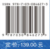 高端装备智能运维——模型、算法与应用 胡家文 陈飘 9787030846273 商品缩略图4