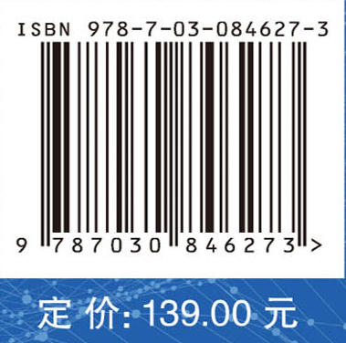 高端装备智能运维——模型、算法与应用 胡家文 陈飘 9787030846273 商品图4