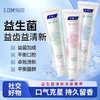 【洁牙亮齿！清新口气】美白牙膏益生菌清新口气口臭牙齿去黄薄荷牙膏。xb 商品缩略图2