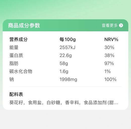 金鸽葵花籽瓜子 商品图9