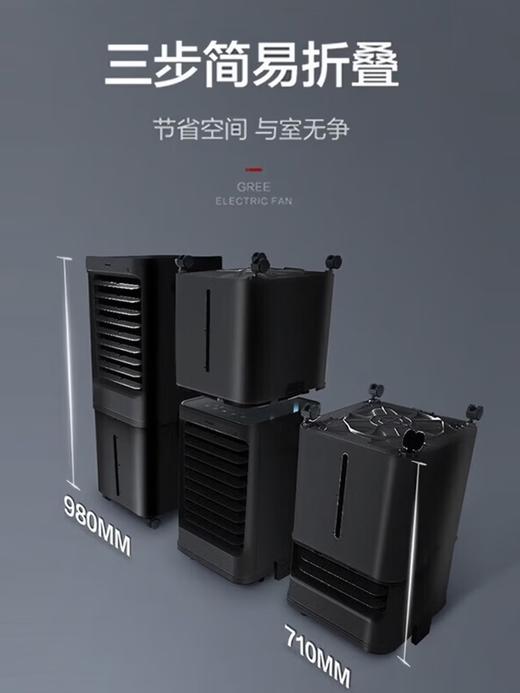 格力（GREE）【40升超大水箱空调扇】遥控柜式冷风扇家用移动强劲制冷轻音厨房办公室工业冷风机KS-4001DgL(黑) 商品图7