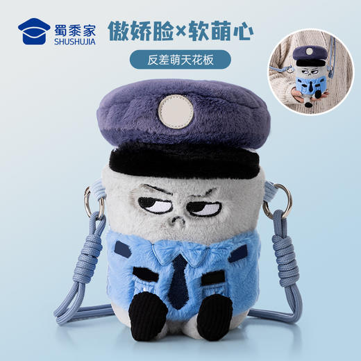 【小J出行咖啡杯斜挎包】创意水杯毛绒背包便携日用腰包挎包 商品图1