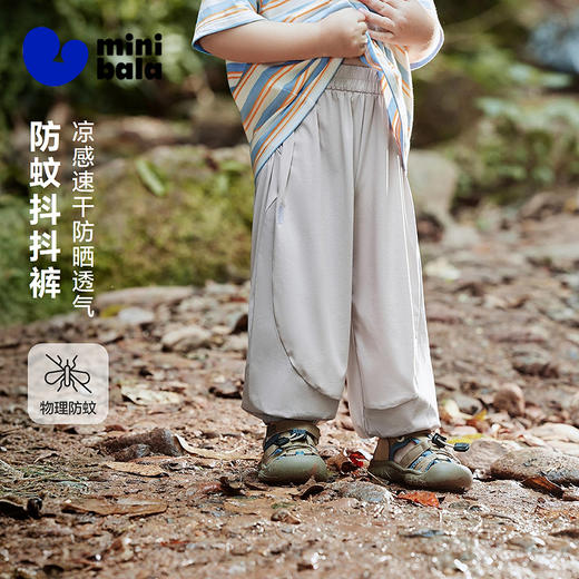 【防蚊裤】迷你巴拉巴拉男女童长裤夏防晒凉感速干网眼透气UPF50+ 商品图0