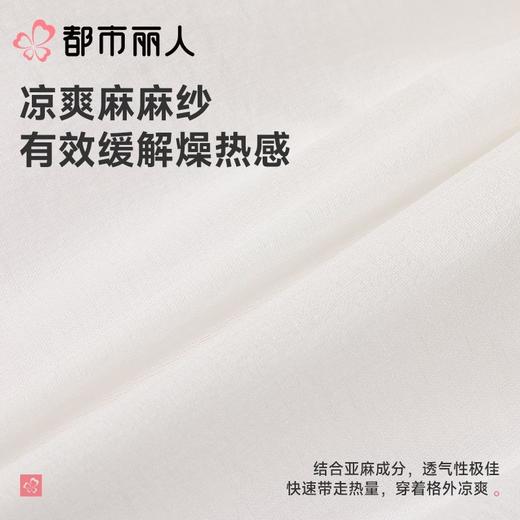 都市丽人睡衣女士睡衣薄家居服麻麻纱睡衣女士梭织棉短袖套装女装短袖短裤LHC1D2 商品图5